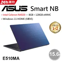 在飛比找PChome24h購物優惠-【護眼螢幕組】ASUS E510MA-0921BN4020 