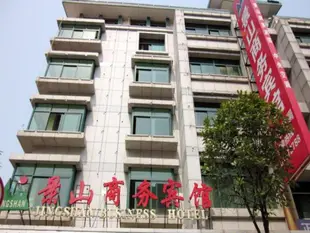 義烏景山商務賓館Yiwu Jingshan Business Hotel
