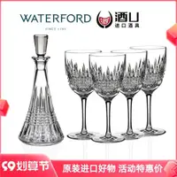 在飛比找ETMall東森購物網優惠-紅酒杯醒酒器套裝WATERFORD進口歐式葡萄酒杯高檔水晶高