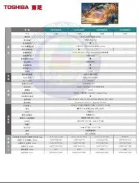 在飛比找旋轉拍賣優惠-【易力購】TOSHIBA 東芝液晶50U7900VS《50吋