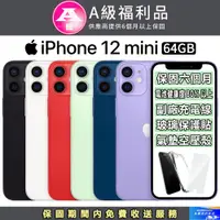 在飛比找PChome24h購物優惠-【福利品】Apple iPhone 12 mini (64G