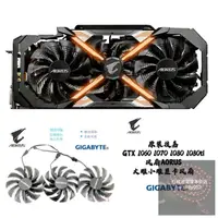 在飛比找露天拍賣優惠-重磅技嘉 GTX 1060 1070 1080 1080ti