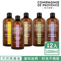 在飛比找momo購物網優惠-【C.D.P 愛在普羅旺斯】大地系列 馬賽液態皂1L 補充瓶