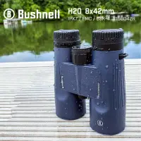 在飛比找momo購物網優惠-【Bushnell】H2O 新水漾系列 8x42mm 防水賞