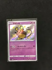Pokemon Card -Shiny Star V" s4a Dedenne 250/190 S - Reverse HOLO