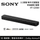 SONY索尼 3.1聲道 家庭劇院 聲霸 單件式揚聲器 HT-S2000 原廠公司貨