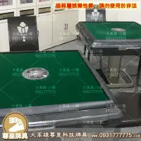 在飛比找Yahoo!奇摩拍賣優惠-魔術電動麻將桌︱自動洗牌桌︱自動洗牌麻將桌︱必勝麻將桌【大高