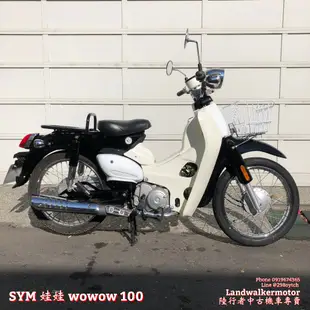 ✒️【陸行者中古機車專賣】SYM 2015 娃娃 WOWOW 100 帥氣黑 ✒️