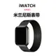 蘋果手表表帶apple watch1/2/3/4/5/6/7/8代金屬Ultra適用iwatch se回環運動米蘭尼斯不銹鋼磁吸男女通用億傾