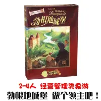 在飛比找蝦皮購物優惠-【限時特價】勃艮第桌遊勃根地城堡Castles of Bur