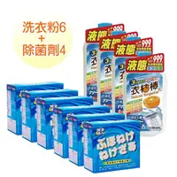 在飛比找momo購物網優惠-【酵素達人】酵素洗衣粉700g + 衣桔棒濃縮洗衣槽去污劑 