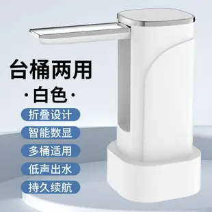 新款桶裝水抽水器家用桌面折疊式電動吸水器全自動智能無線取水器