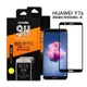 華為 HUAWEI Y7S 滿版(黑)(白) 9H高硬度鋼化玻璃手機螢幕保護貼(日本玻璃保貼)