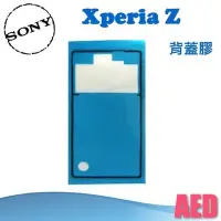 在飛比找Yahoo!奇摩拍賣優惠-⏪ AED ⏩ Sony Xperia Z L36h C66