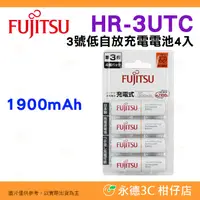 在飛比找有閑購物優惠-日本製 富士通 Fujitsu HR-3UTC 1900mA