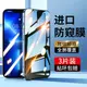 蘋果14鋼化膜iphone13pro防窺12promax全屏11plus手機X貼膜Xr防窺膜Xs磨砂Max覆蓋mini防偷窺ip10擋窺pm的p半