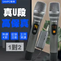 在飛比找蝦皮購物優惠-SAMPO聲寶專業級U頻可攜式無線麥克風(1對2) ZK-Y