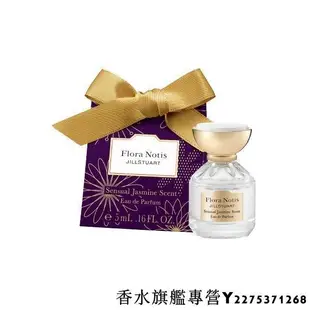 日本 Flora Notis JILL STUART 5ml 香水 櫻花 白玫瑰 綠茶 牡丹 山茶花 玫瑰現貨