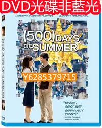 在飛比找Yahoo!奇摩拍賣優惠-電影光碟 112098 【戀夏(500日)和莎莫的500天心