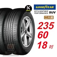 在飛比找Yahoo奇摩購物中心優惠-【GOODYEAR 固特異】 EFFICIENTGRIP P