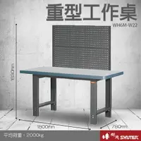 在飛比找樂天市場購物網優惠-樹德 重型工作桌 WH6M+W22 (工具車/辦公桌/電腦桌