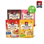 【QUAKER 桂格】繽紛麥穀脆水果早餐麥片300G-四種口味任選4入(草莓櫻桃/黃金堅果/可可香蕉/綜合水果)