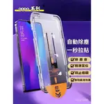 貼膜神器 除塵 防窺 滿版玻璃貼 OPPO A79 5G A38 A74 A31 RENO 11F 8 PRO 5G