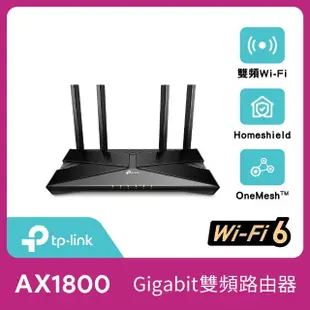 【TP-Link】2入組★Archer AX23 AX1800 雙頻 雙核CPU OneMesh WiFi 6 無線網路分享路由器(Wi-Fi 6分享器)