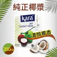 在飛比找Yahoo奇摩購物中心優惠-【Kara】佳樂椰漿 200mlx5入