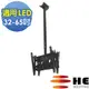 【HE】雙螢幕懸吊架.電視架(H4030D)-適用32~65吋 LED