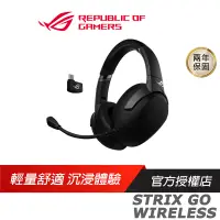 在飛比找蝦皮商城優惠-ROG STRIX GO 2.4 BT WIRELESS 無