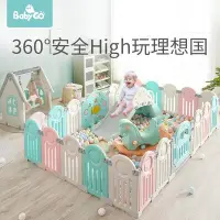 在飛比找Yahoo!奇摩拍賣優惠-【丁香媽媽推薦款】babygo小熊圍欄兒童游戲圍欄寶寶學步防