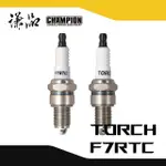 TORCH-F7RTC 火星塞 (適用CP-350、CP-352)