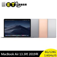 【福利品】Apple MacBook Air Retina 13吋 2019 i5/8G/128G 筆記型電腦【ET手機倉庫】筆電 A1932