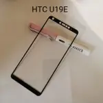 【瘋客邦3C】倉庫現貨 盒裝 HTC U19E全膠鋼化膜防爆鋼化膜 好貼耐用 不易磨損