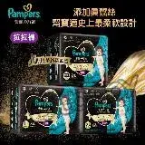 在飛比找遠傳friDay購物優惠-幫寶適 Pampers 奢寵幫拉拉褲 L XL XXL (3