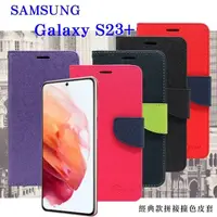 在飛比找松果購物優惠-【愛瘋潮】Samsung Galaxy S23+ 經典書本雙