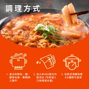 【OH CHEF】韓國辣炒年糕麵料理包 五種口味任選 (內含OTTOGI不倒翁泡麵+韓式年糕) (5.5折)