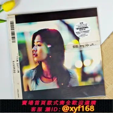 張懸my Life Will的優惠比較- 2026年05月|飛比價格