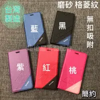 在飛比找蝦皮購物優惠-台灣製造 NOKIA6 2018 TA-1068《無扣吸附隱