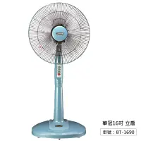 在飛比找蝦皮商城優惠-【華冠】16吋立扇 電風扇 電扇 涼風扇 BT-1690