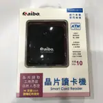 AIBO ATM晶片讀卡機（全新）