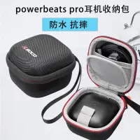 在飛比找蝦皮購物優惠-☁✣適用Powerbeats Pro收納包 beats真無線