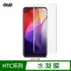 魔力強【QinD 水凝膜】HTC Desire 12s 抗菌膜 抗藍光膜 防窺膜 防指紋膜 滿版保護貼 一組二入