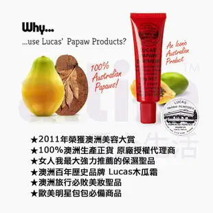 澳洲 Lucas Papaw Ointment 木瓜霜 75g／25g／15g【新高橋藥局】多款供選／家庭必備 保濕修復