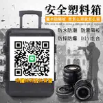 防水防潮拉桿箱塑料工具箱設備箱儀器儀表箱單反相機防震保護箱