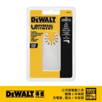 在飛比找momo購物網優惠-【DEWALT 得偉】磨切機配件去除接縫膠 樹脂用刮刀(DW