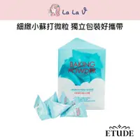 在飛比找蝦皮商城優惠-韓國Etude house 蘇打粉毛孔潔淨去角質乳【LaLa