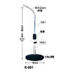 K-801 桌上型 麥克風架 47-61CM 蛇管+直管 贈萬用麥克風夾