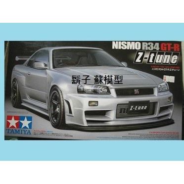 Gtr R34二手的優惠價格 更多積木 模型 桌遊 玩具熱賣商品都在飛比價格 22年12月